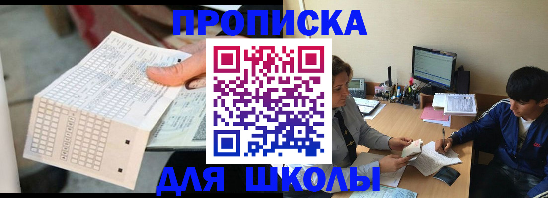 временная регистрация для всех в Шарыпово