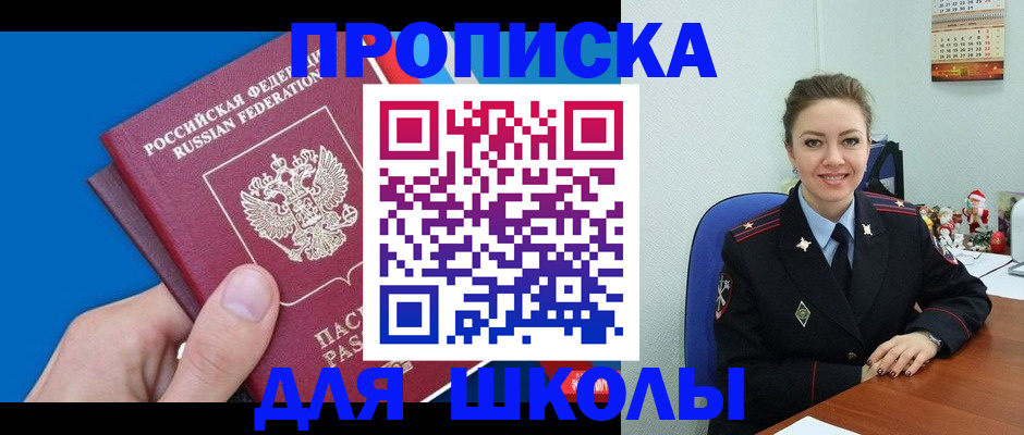 временная регистрация надежно в Шарыпово