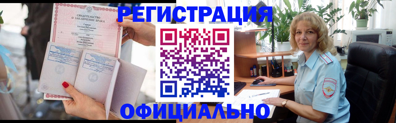 временная регистрация законно в Шарыпово